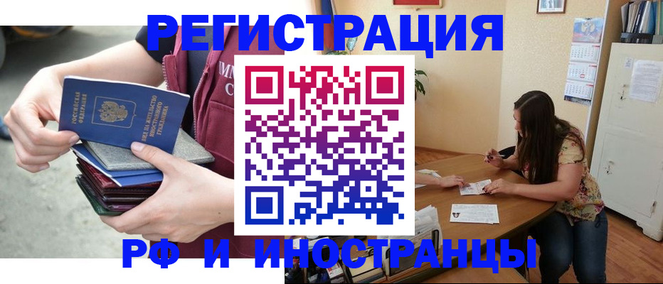 прописка в квартире в Томской области