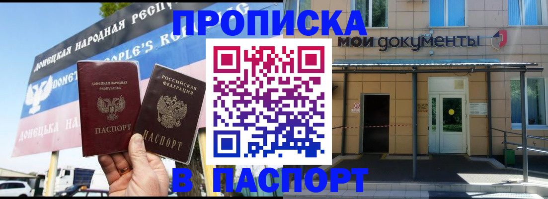 временная регистрация госуслуги в Томской области